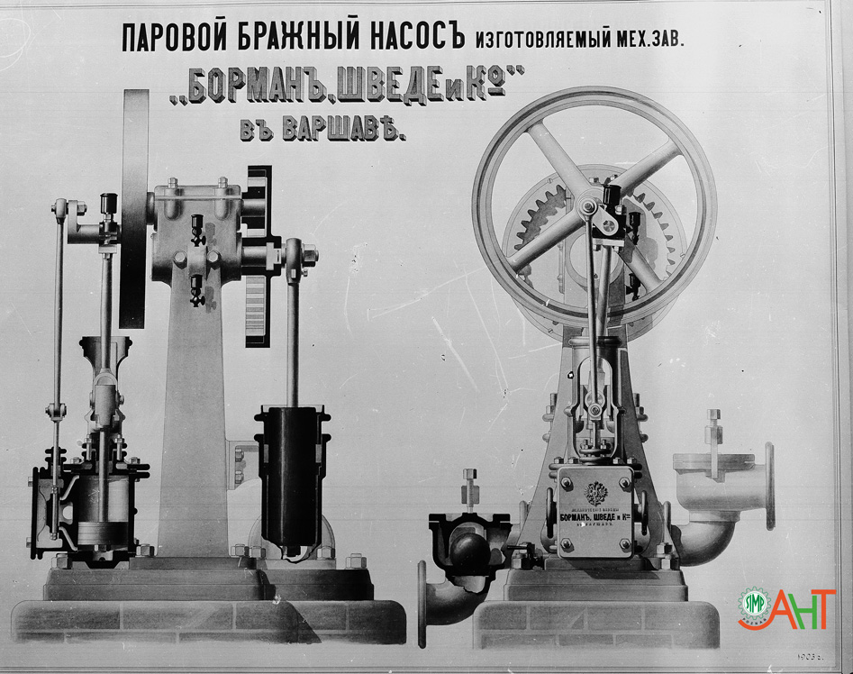 580502 pompa parowa Wykonawca: Bormann Szwede Rok: przed 1936